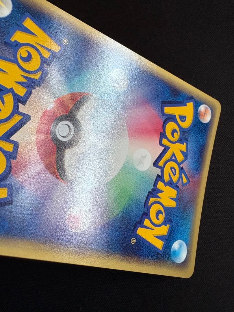 【渦巻きホロ】ウソッキー ★ 拡張パック第3弾 海からの風 058/087