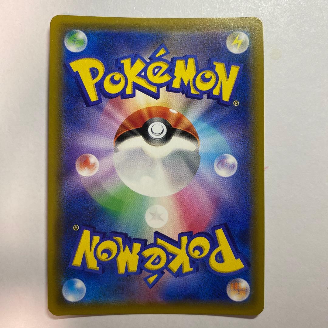 リザードン＆テールナーGX HR SM11a リミックスバウト 075