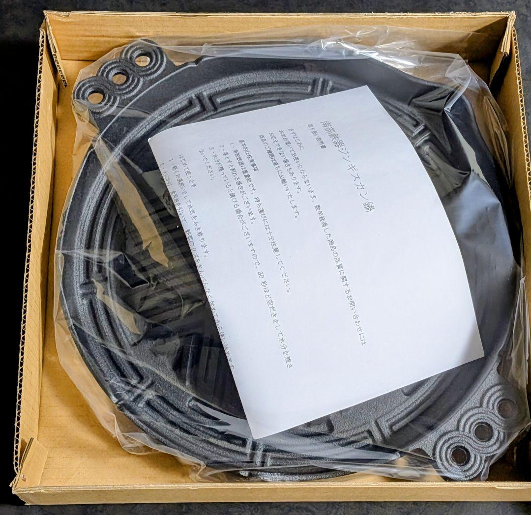 【新品】南部鉄器 ジンギスカン鍋 穴あき28cm 千葉金物店オリジナル 日本製