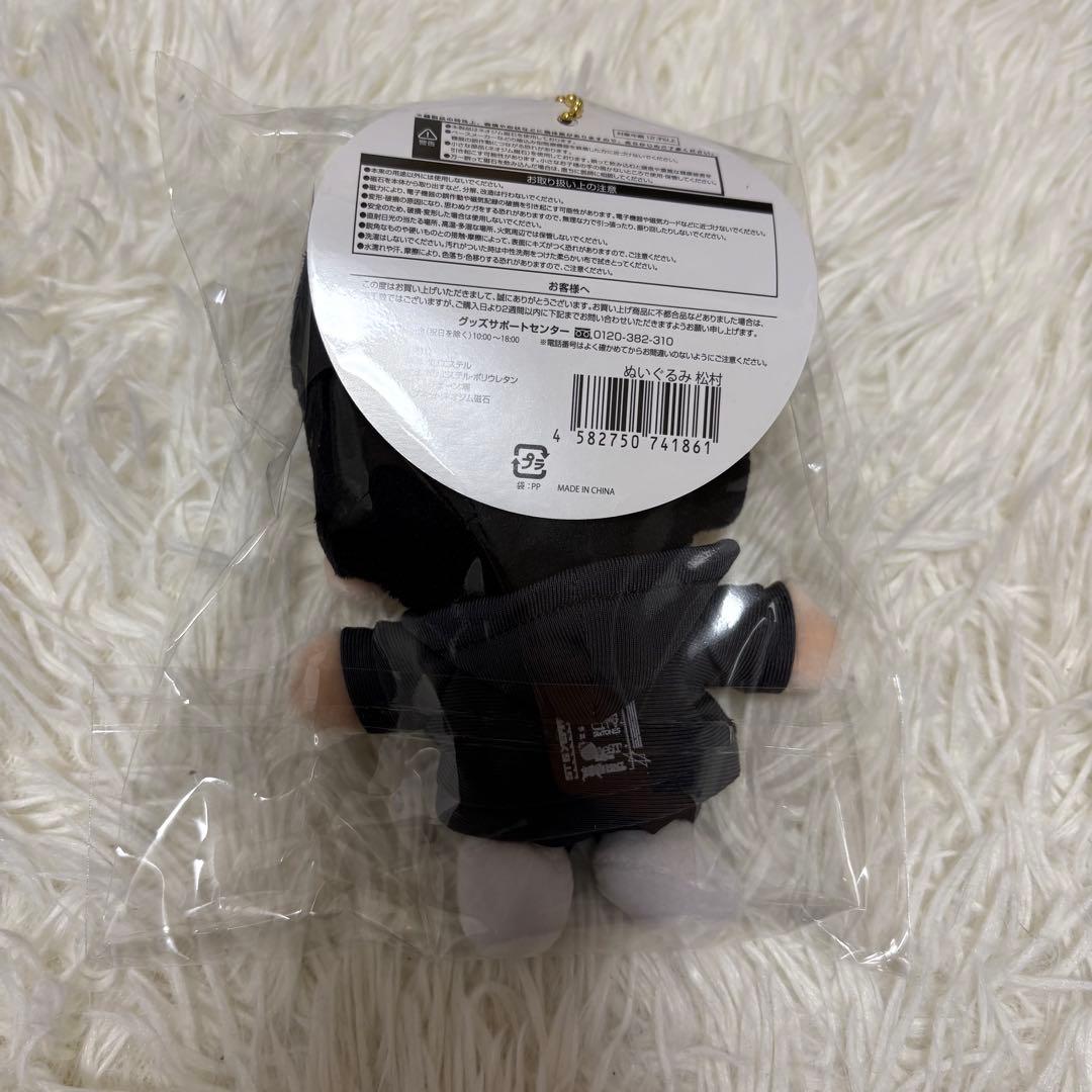 SixTONES MILESixTONES 松村北斗 手つなぎストぬい