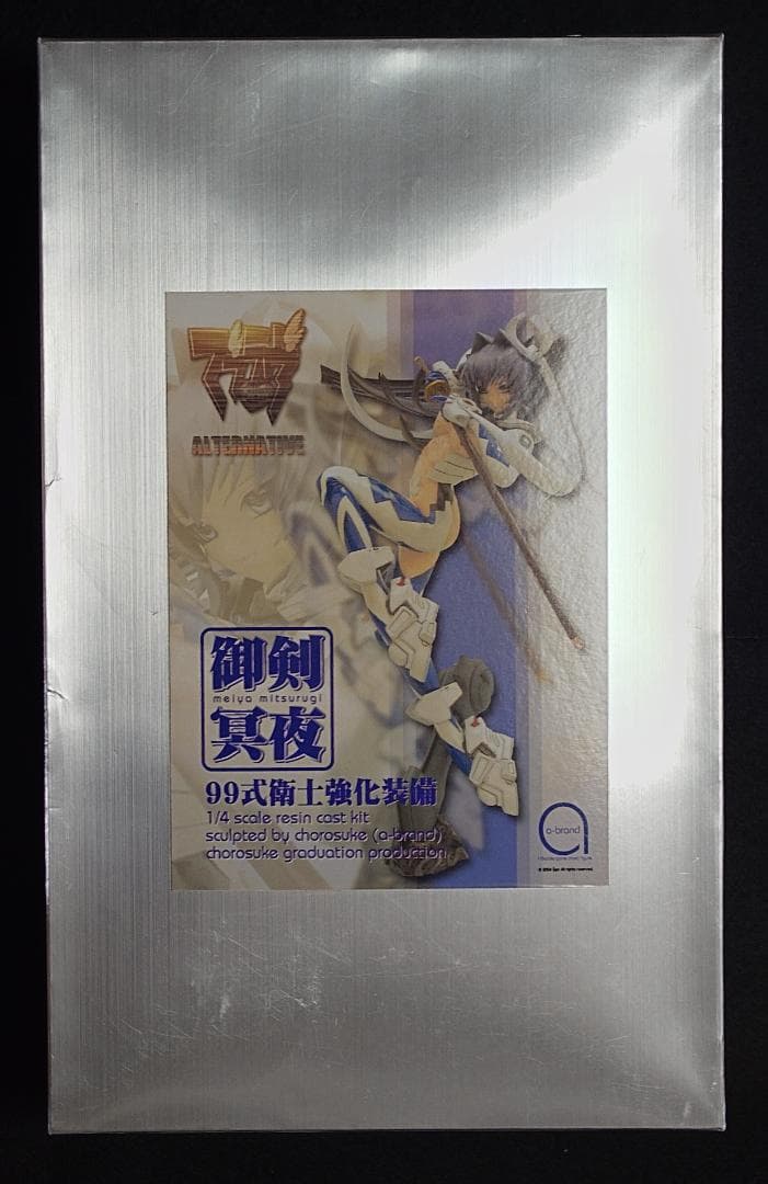 御剣冥夜 マブラヴオルタナティブ ボークス ガレージキット 1/4 絶版