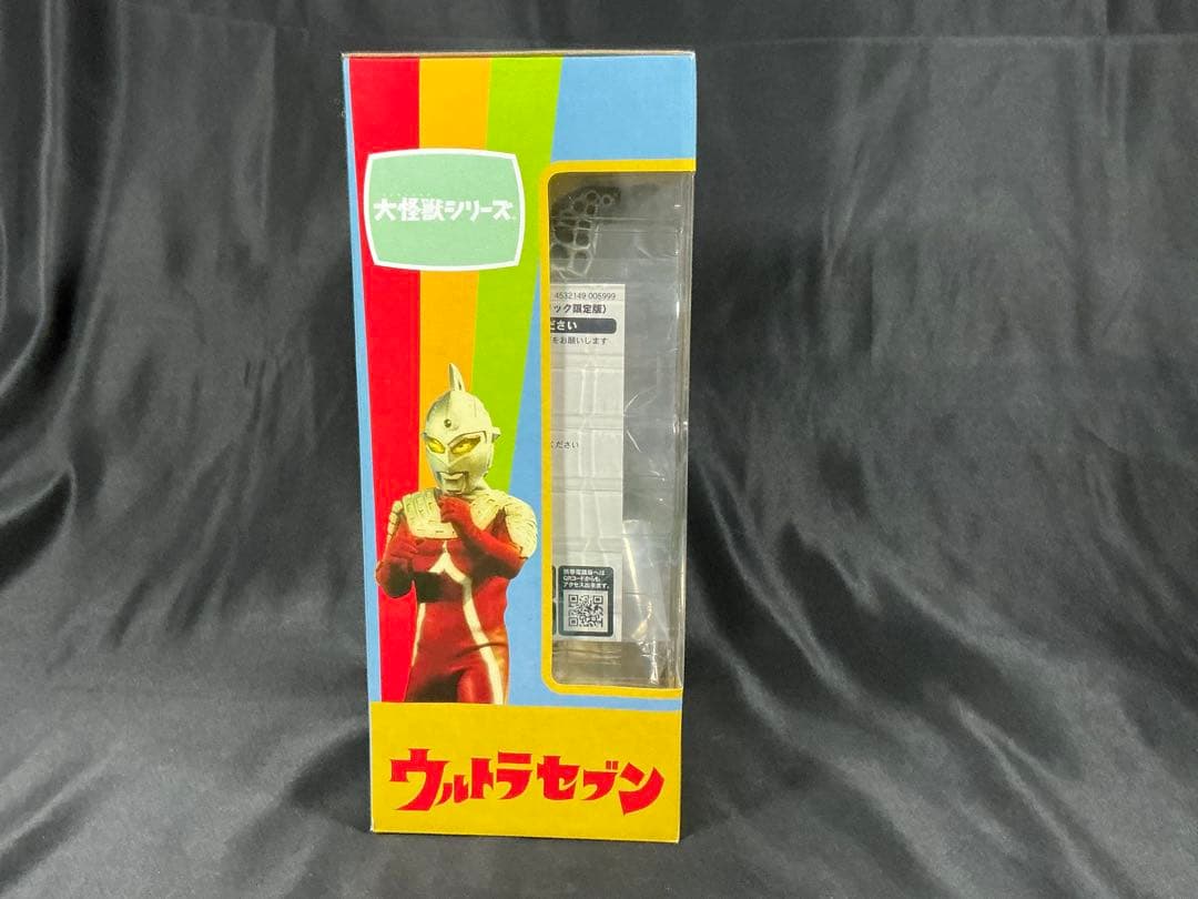 【新品未開封】エクスプラス 大怪獣シリーズ ゴドラ星人　少年リック限定