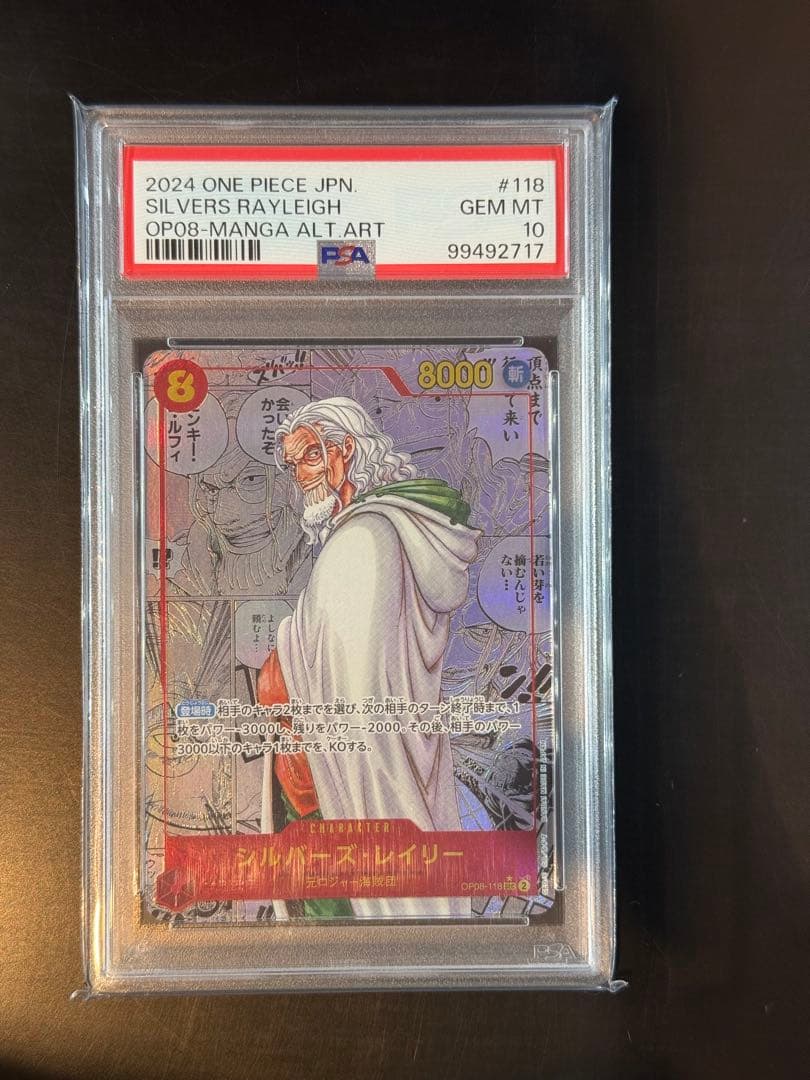 PSA10シルバーズレイリーコミックパラレル