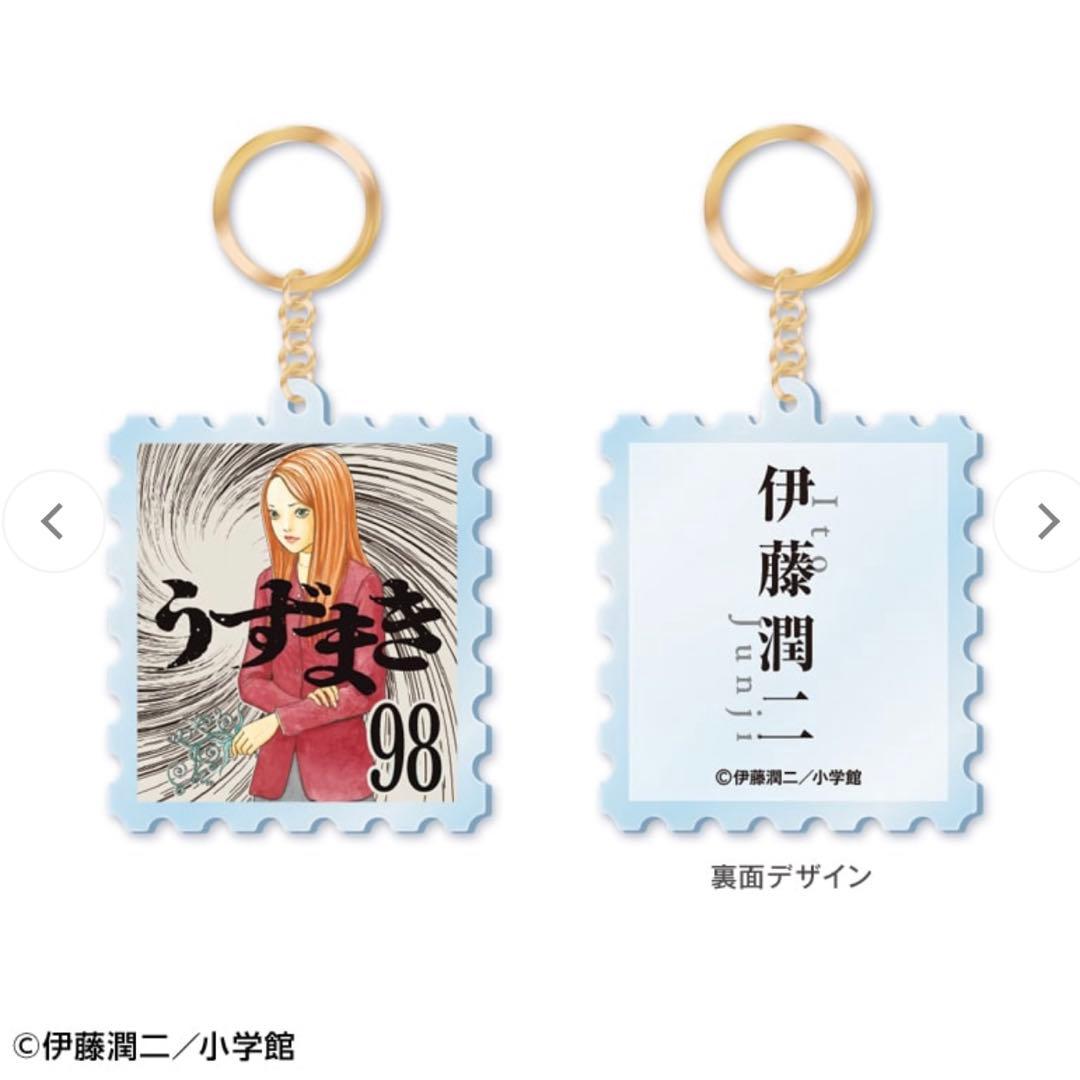 伊藤潤二　トレーディング切手風アクリルキーホルダー（全5種）　ブラインド