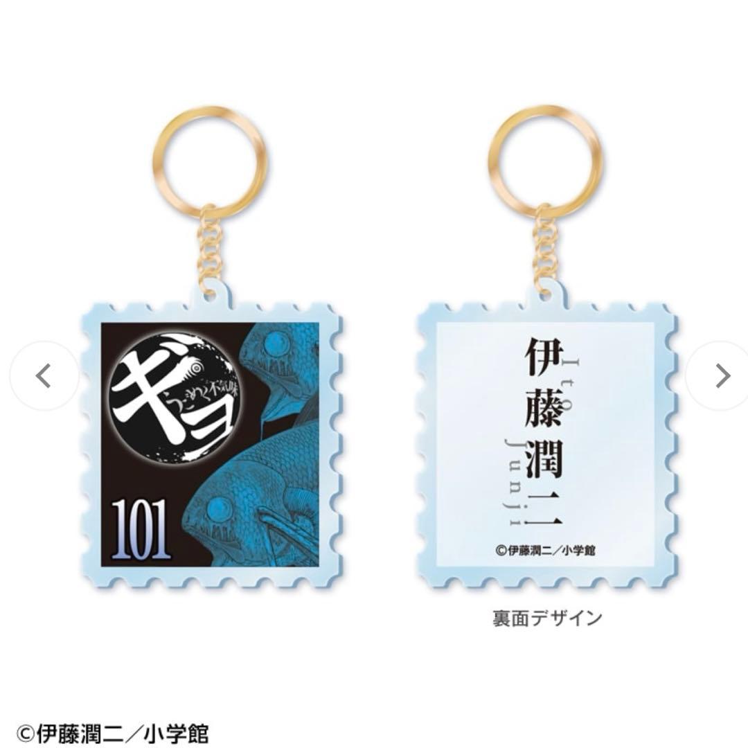 伊藤潤二　トレーディング切手風アクリルキーホルダー（全5種）　ブラインド