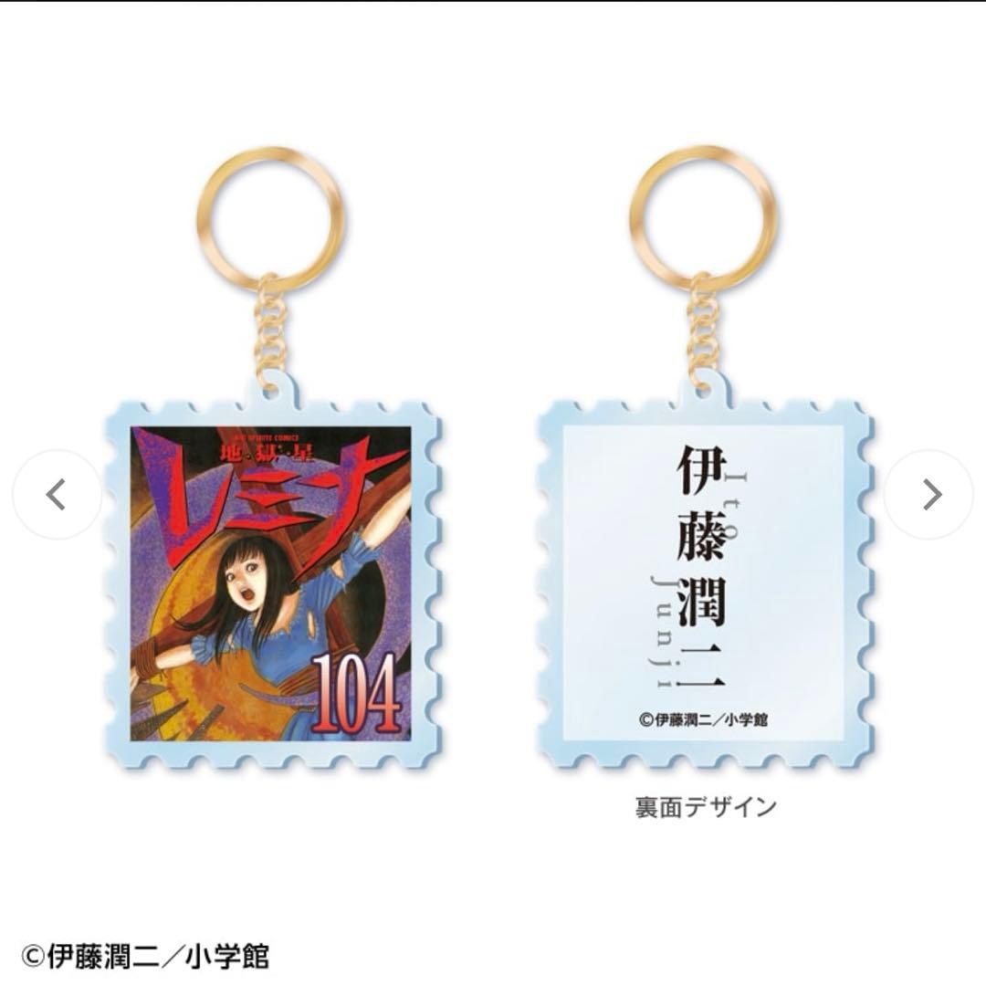 伊藤潤二　トレーディング切手風アクリルキーホルダー（全5種）　ブラインド