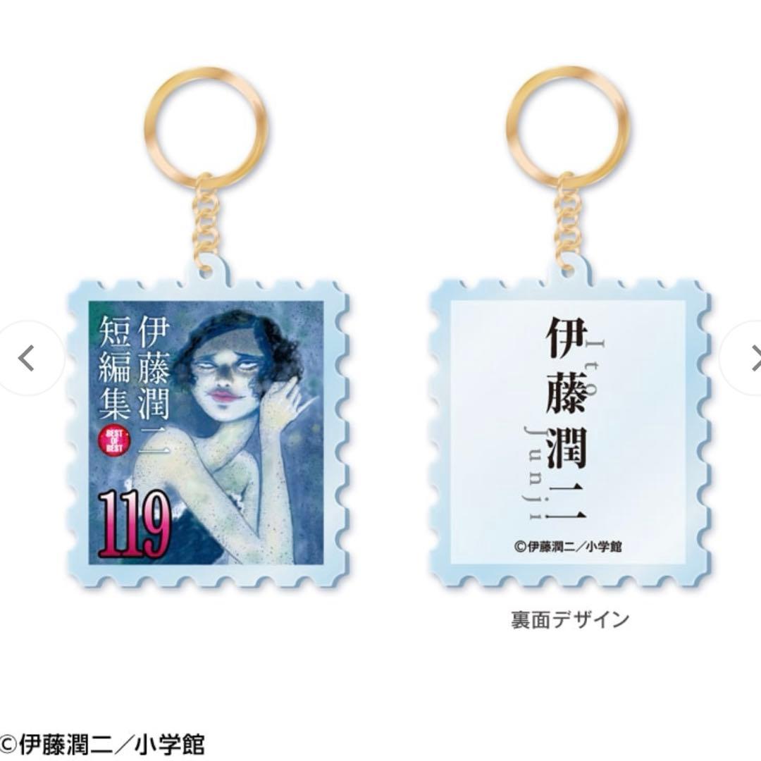 伊藤潤二　トレーディング切手風アクリルキーホルダー（全5種）　ブラインド