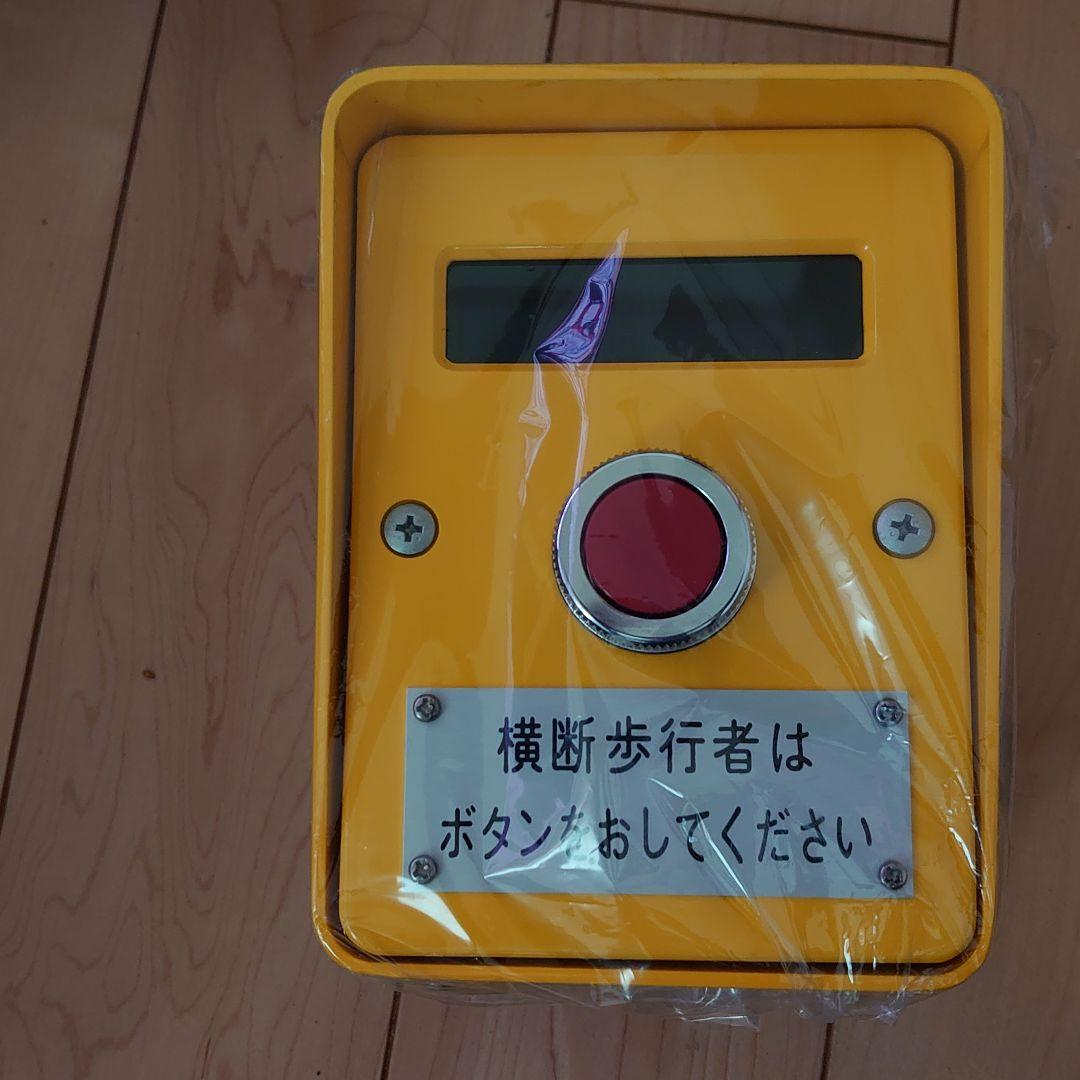 信号機 歩行者 横断 押ボタン