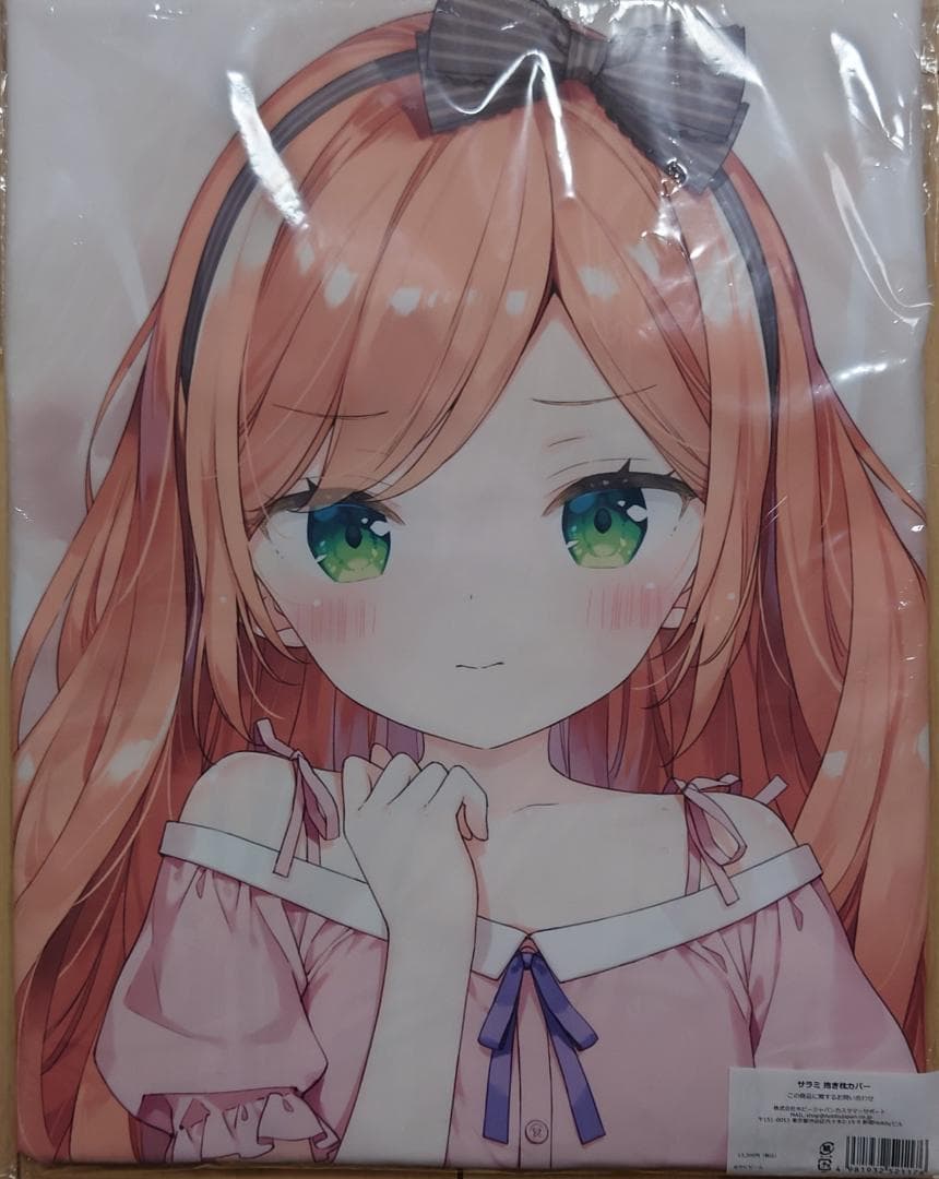 ポトフ　ワトラ　サラミ　抱き枕カバー3点セット