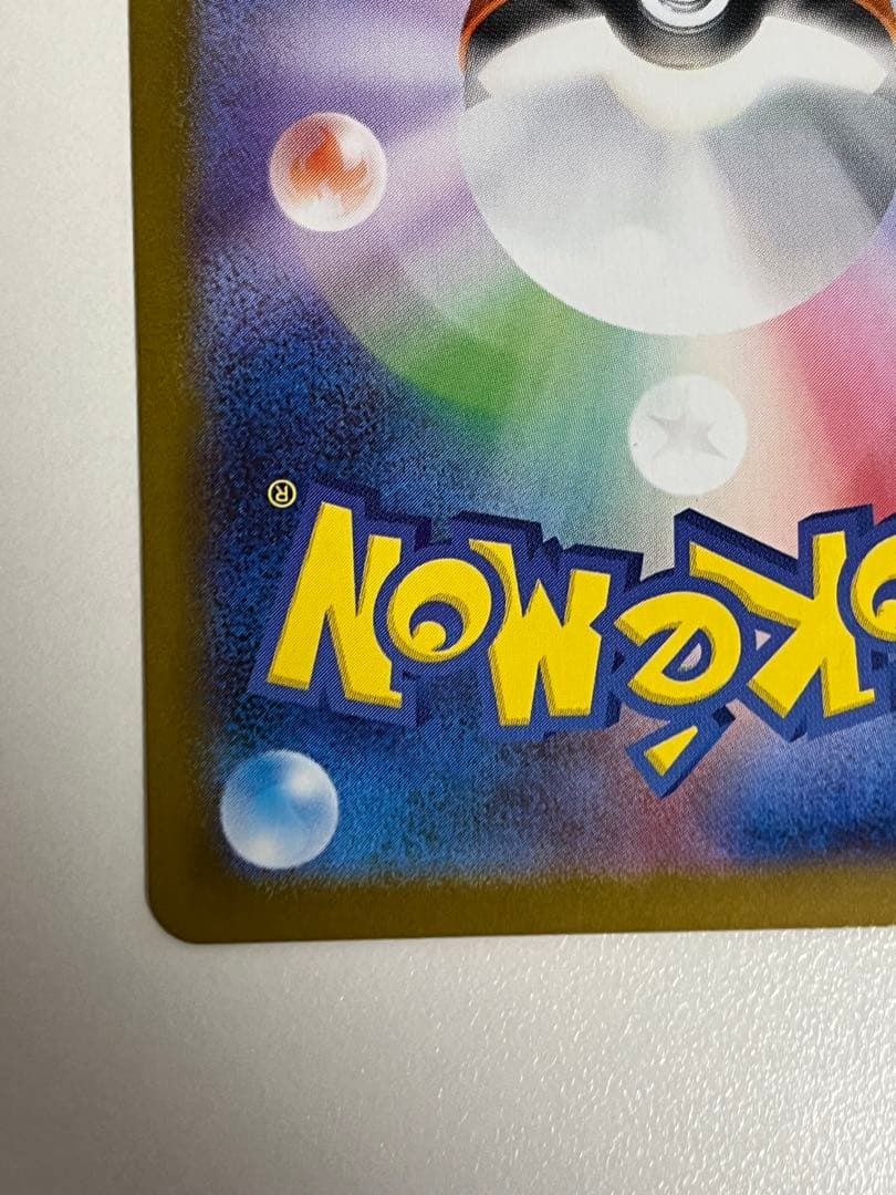 ゼクロムex bwr センタリング良