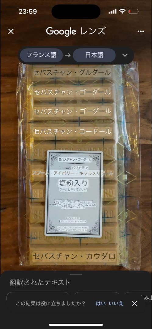 ぬしこさま専用　KALOUKA BERNACHON セバスチャンゴダール