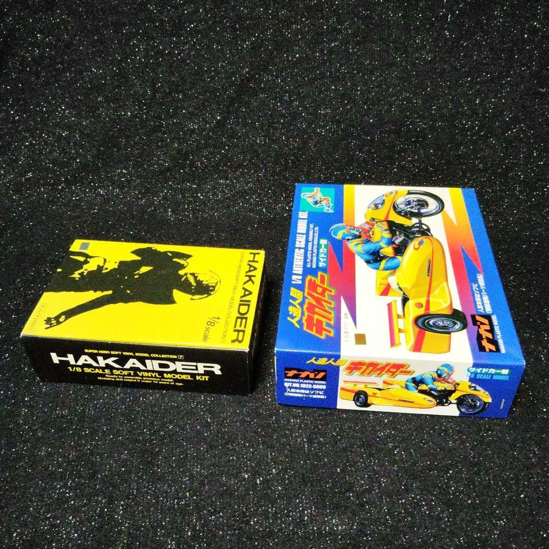 海洋堂　HAKAIDER & ナガノ　キカイダー スケールモデルキット　絶版