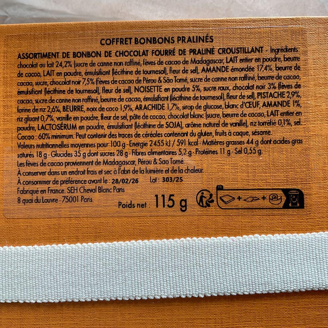 LOUIS VUITTON マキシム・フレデリック チョコレート 12個