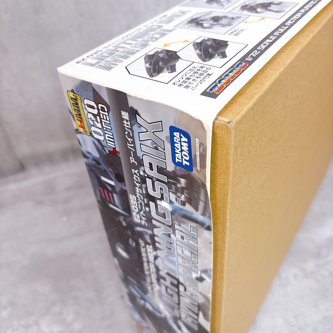 【未使用】コトブキヤ ゾイド EZ-035 ライトニングサイクス　アーバイン仕様