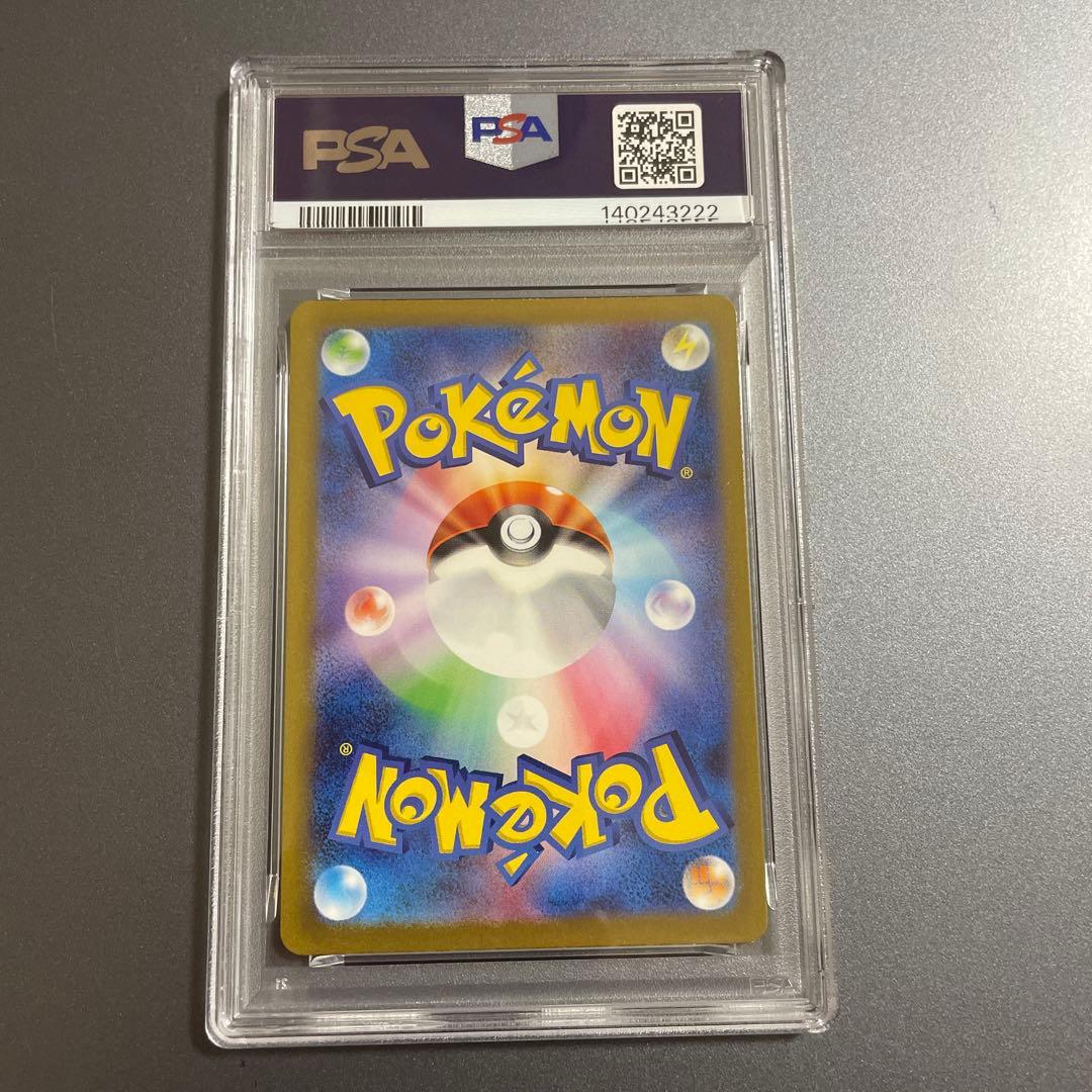 PSA10 ヒトカゲAR sv2a 168/165