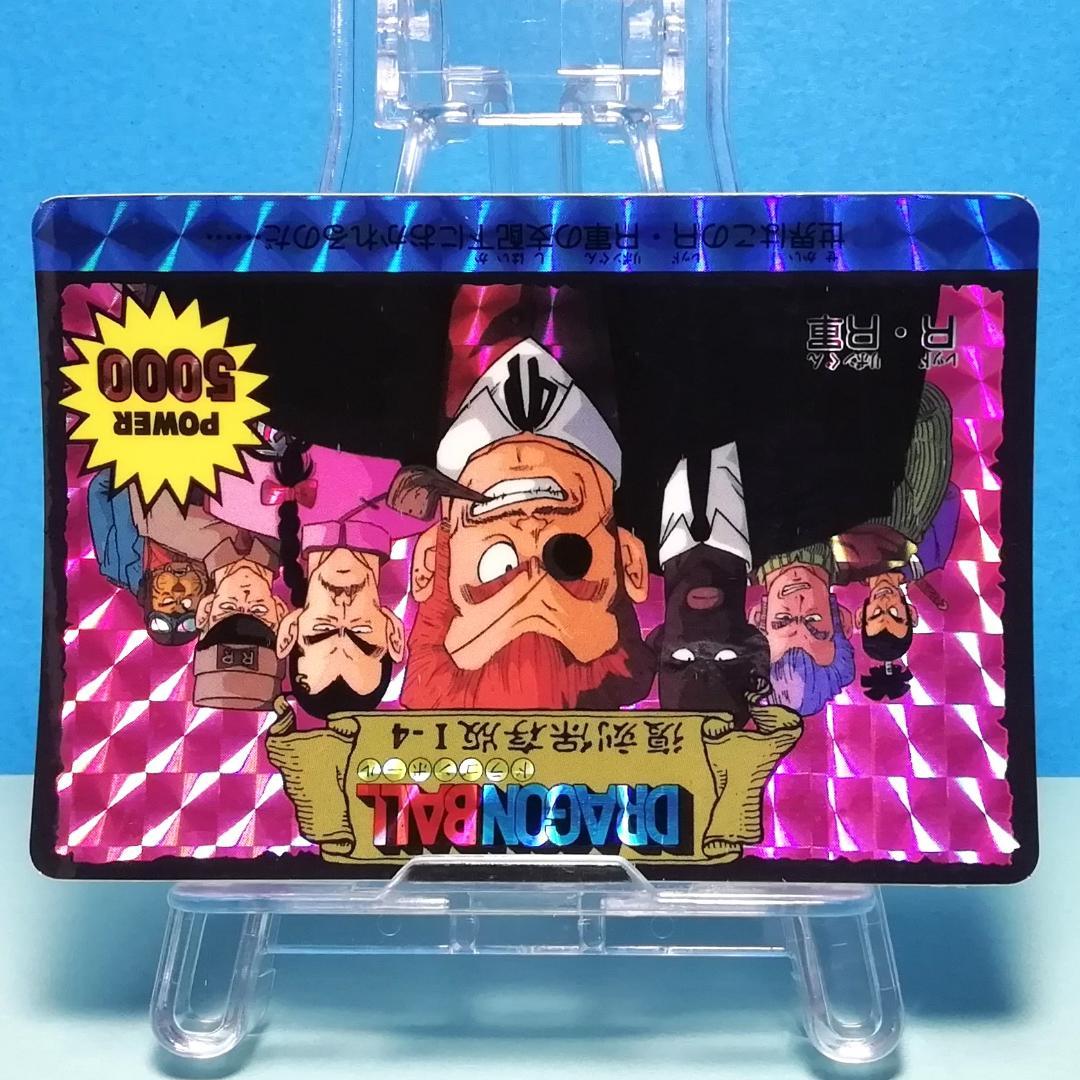 Ⅰー４ ドラゴンボール 復刻保存版 ＰＰカード アマダ 鳥山明 初期 入手困難