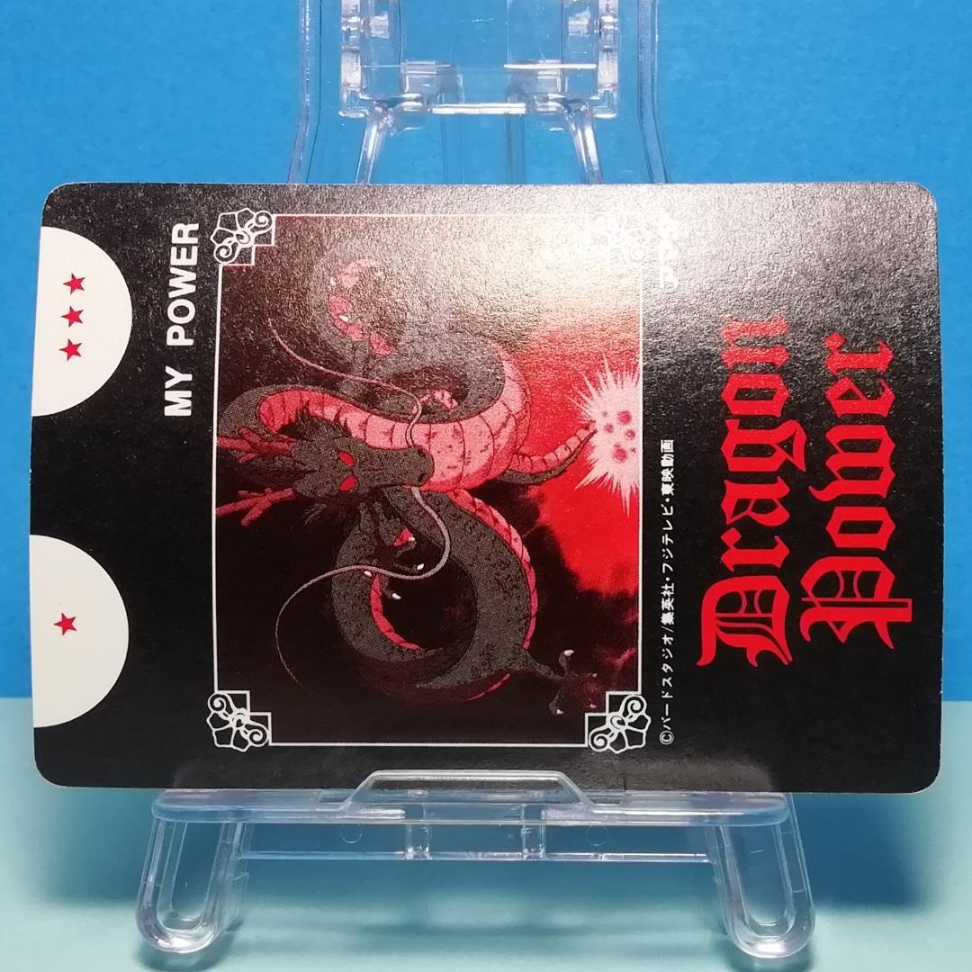 Ⅰー４ ドラゴンボール 復刻保存版 ＰＰカード アマダ 鳥山明 初期 入手困難