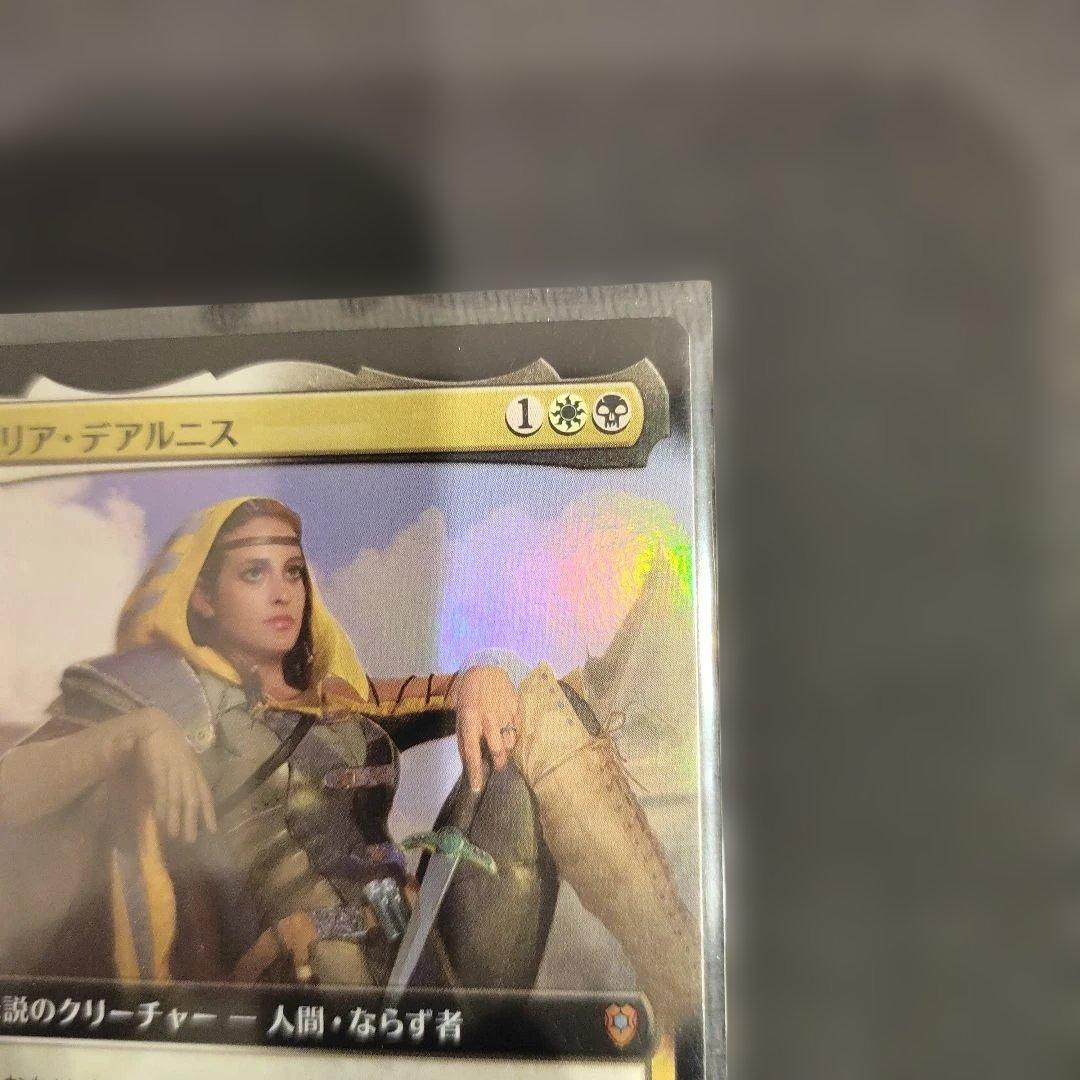 MTG　ナリア・デアルニス　拡張Foil　Foil　ボーダーレス