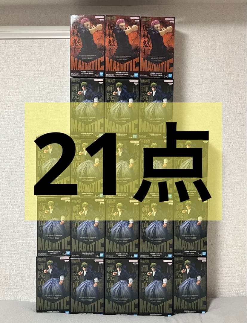 MAXIMATICシリーズ 呪術廻戦 まとめ売り 禪院直哉 虎杖悠仁 フィギュア