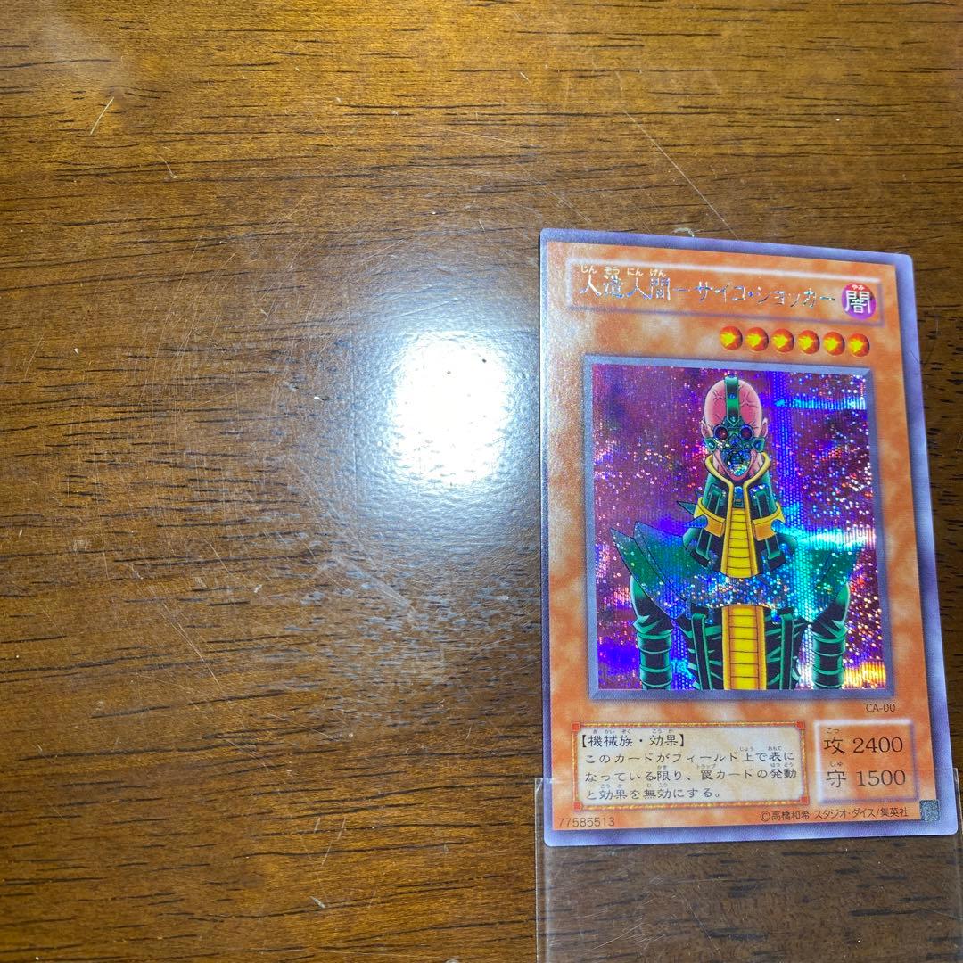 遊戯王　枠ズレエラー