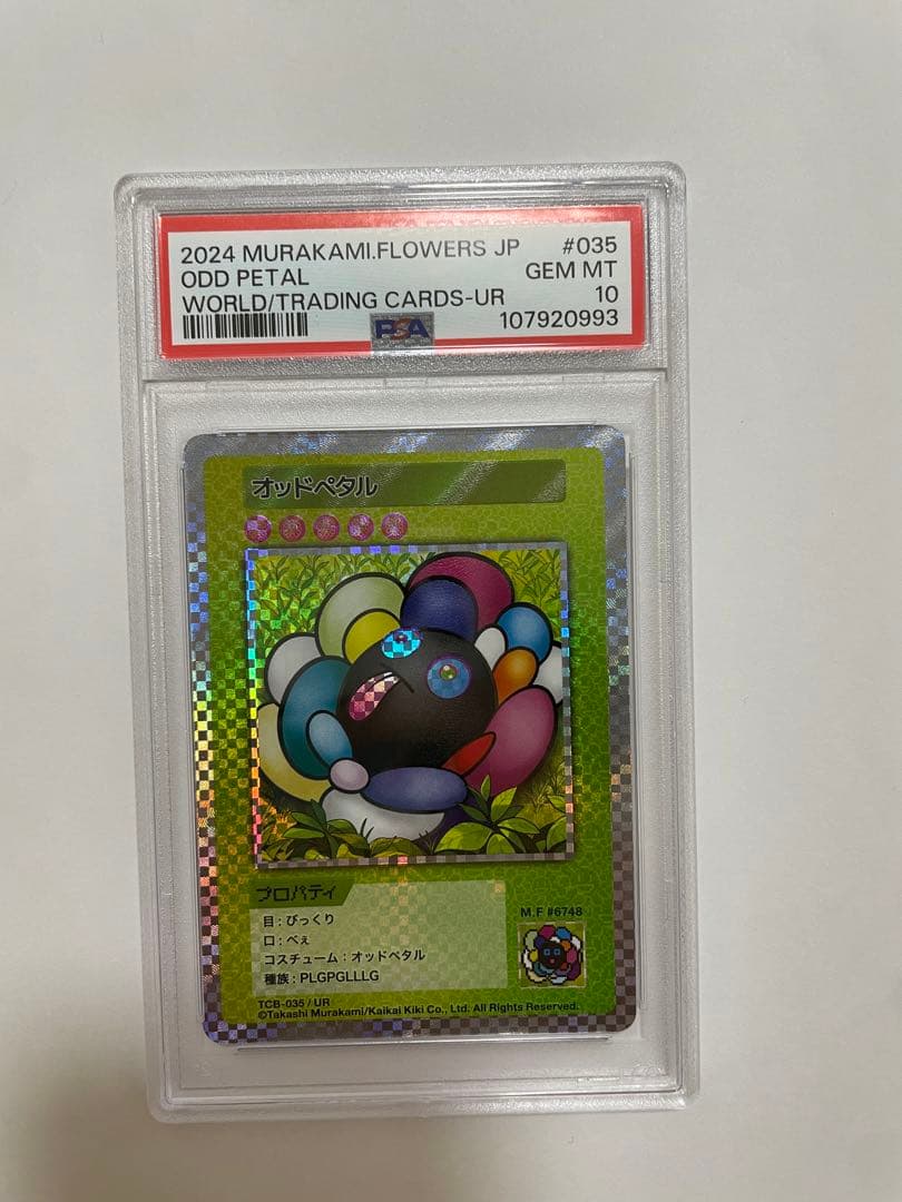 【PSA10】村上隆とトレカの世界 限定　オッドペタル　UR