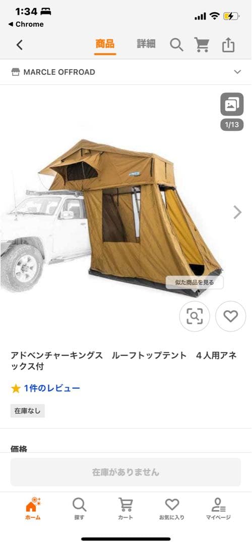 ルーフトップテント　アネックス付き　※価格交渉OK