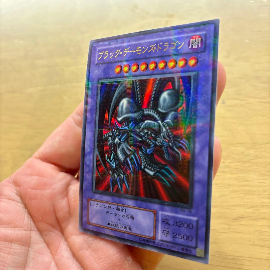 ブラック・デーモンズ・ドラゴン