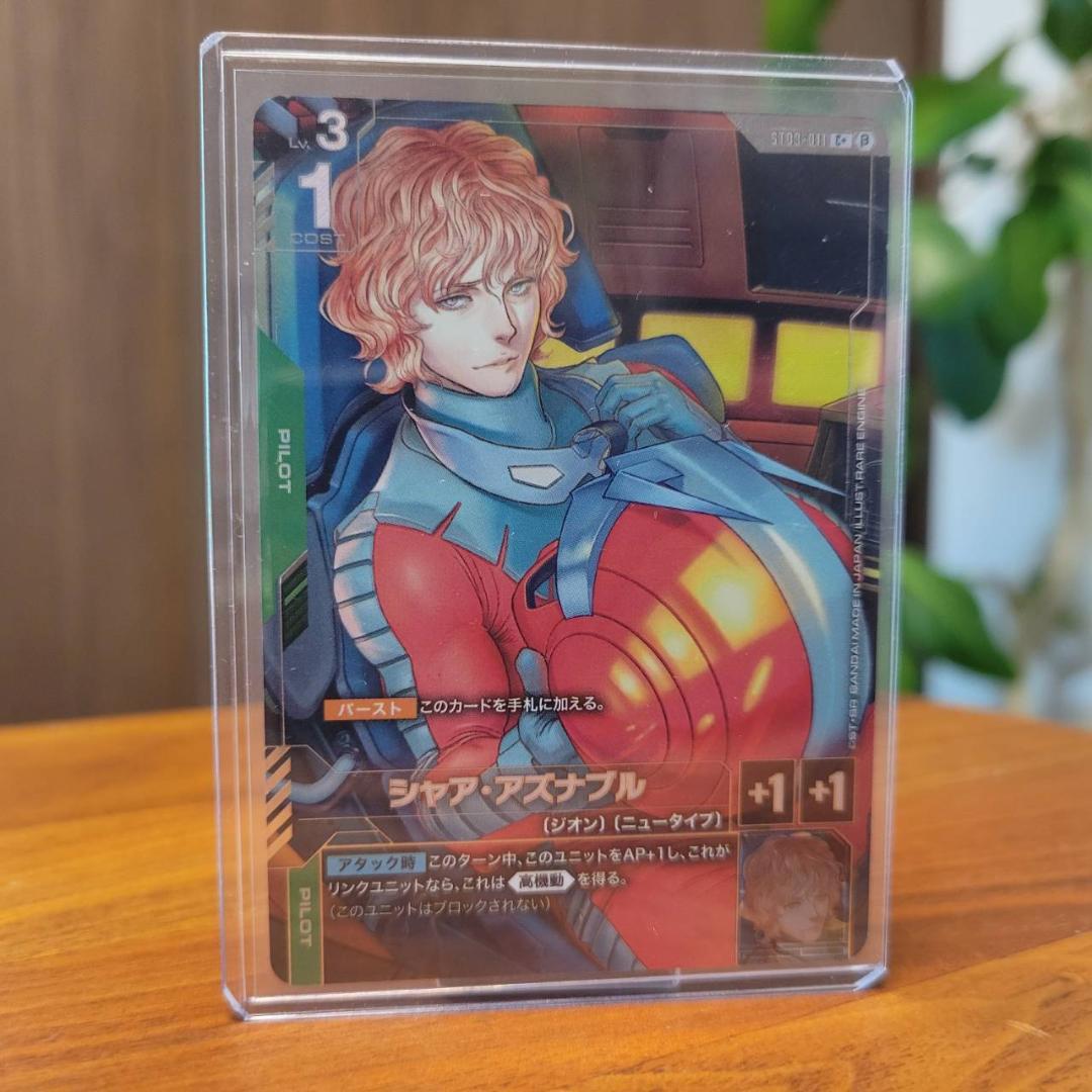 ガンダム カード ゲーム シャア・アズナブル C+ パラレル ベータ版