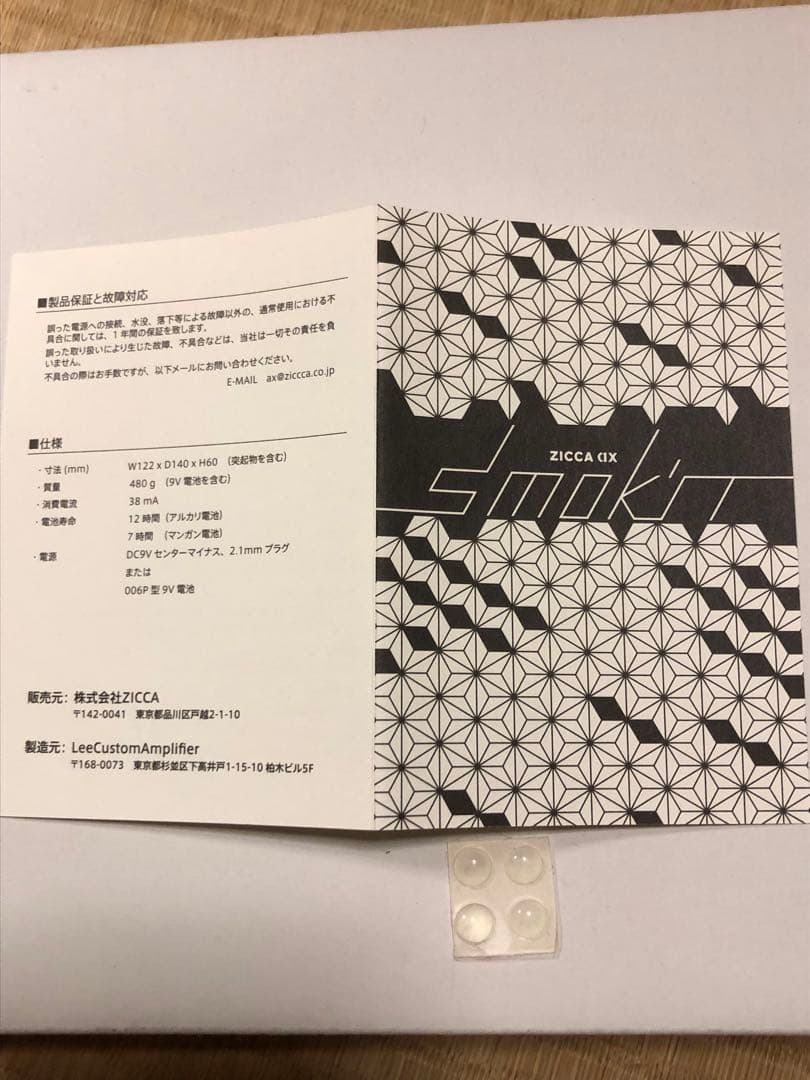 ZICCA GX ギターエフェクター