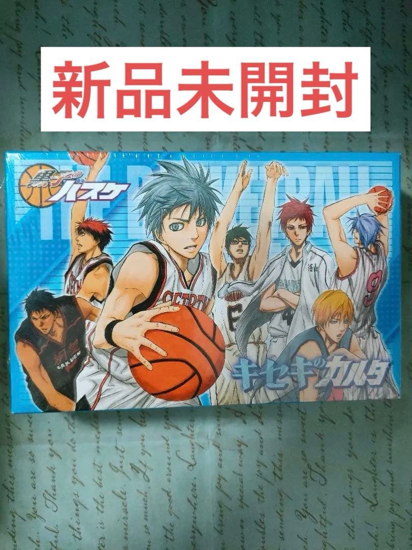 【未開封】黒子のバスケ キセキのカルタ