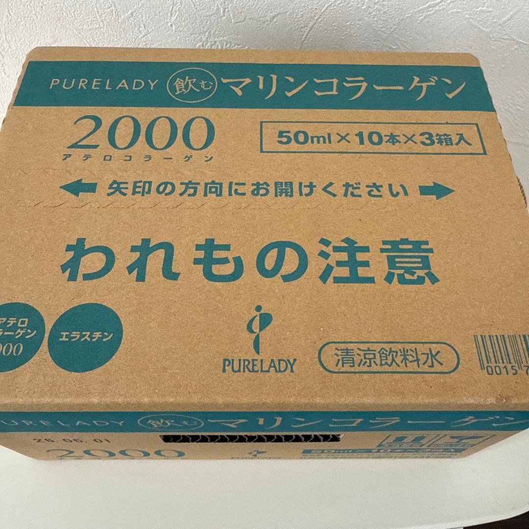 シュガーレディ　飲むマリンコラーゲン