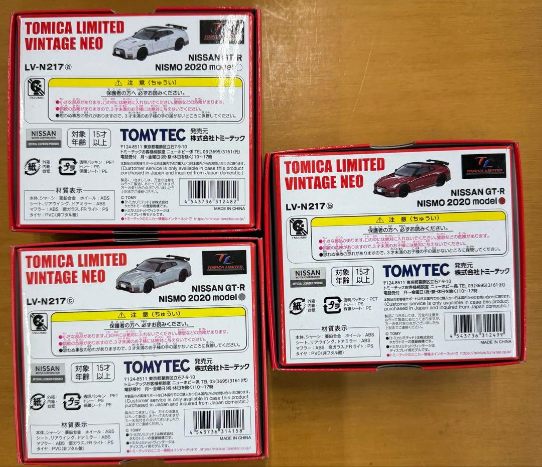 トミカ NISSAN GT-R NISMO 2020 LV-N217a,b,c