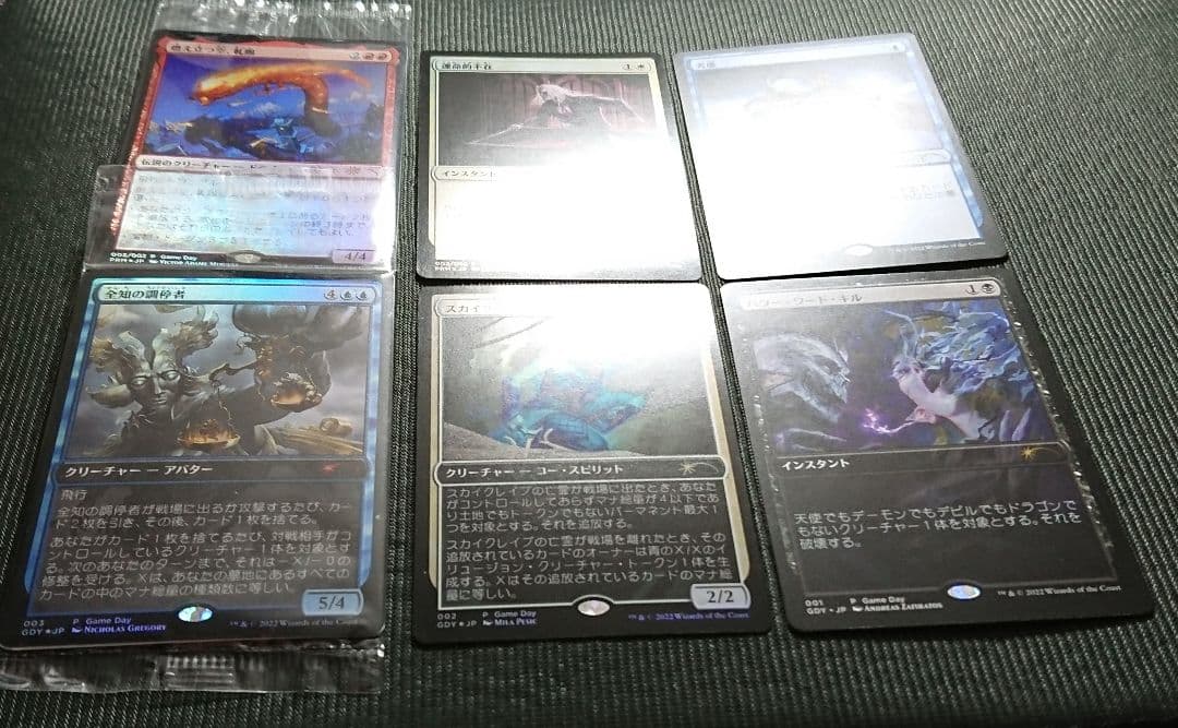 mtg ゲームデープロモ未開封品 ６枚コンプセット gdy prm