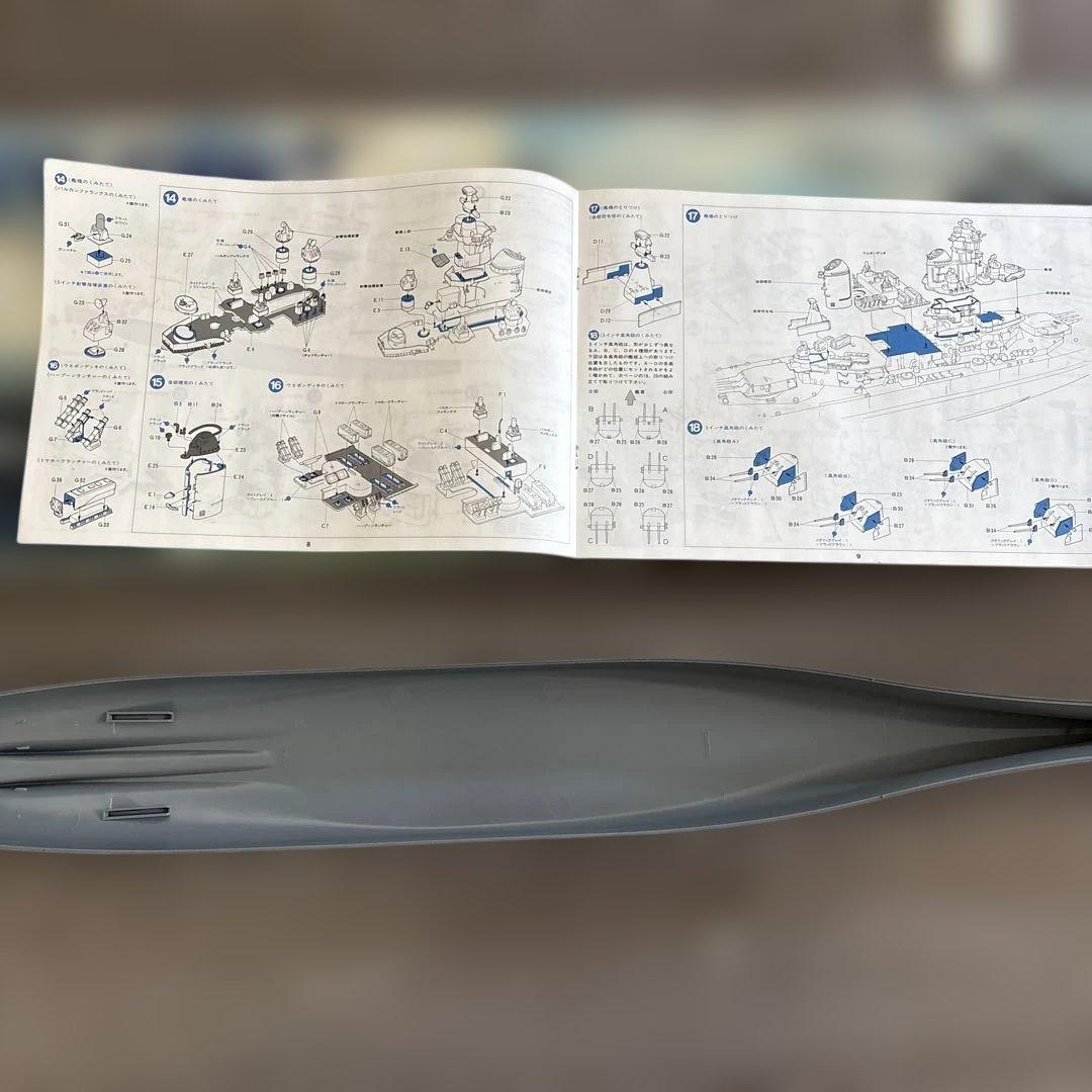 田宮 アメリカ軍　戦艦　プラモデル　BB-62 New Jersey 1/350