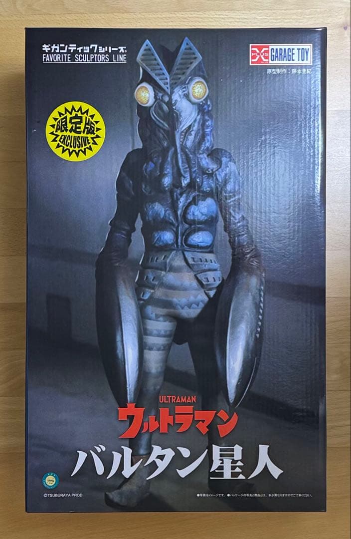 X-PLUSギガンティック バルタン星人 少年リック限定版