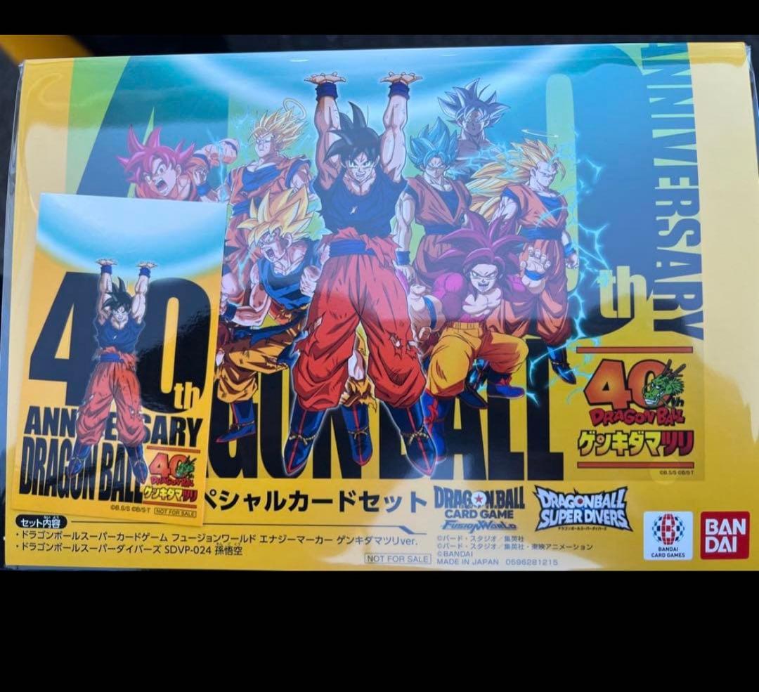 最安値！？ドラゴンボール　ゲンキダマツリ　入場特典 3点セット