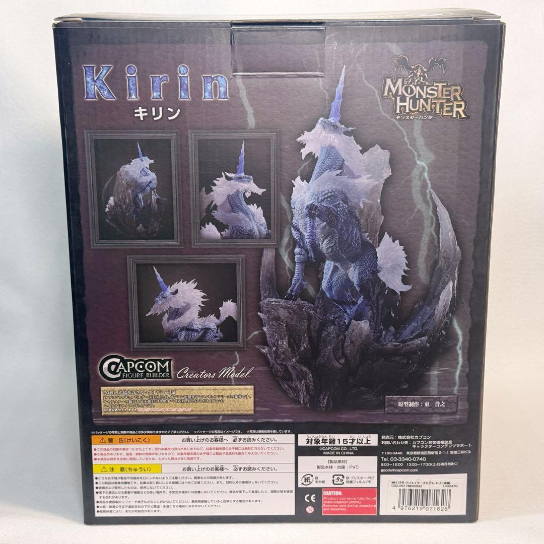モンスターハンター　カプコンフィギュアビルダー クリエイターズモデル キリン亜種