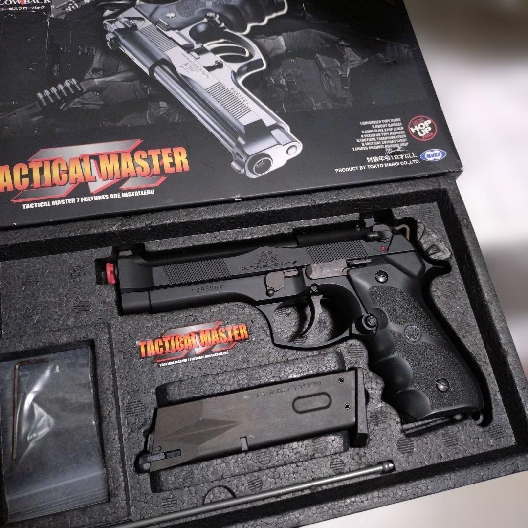 東京マルイ Tactical Master ガスガン