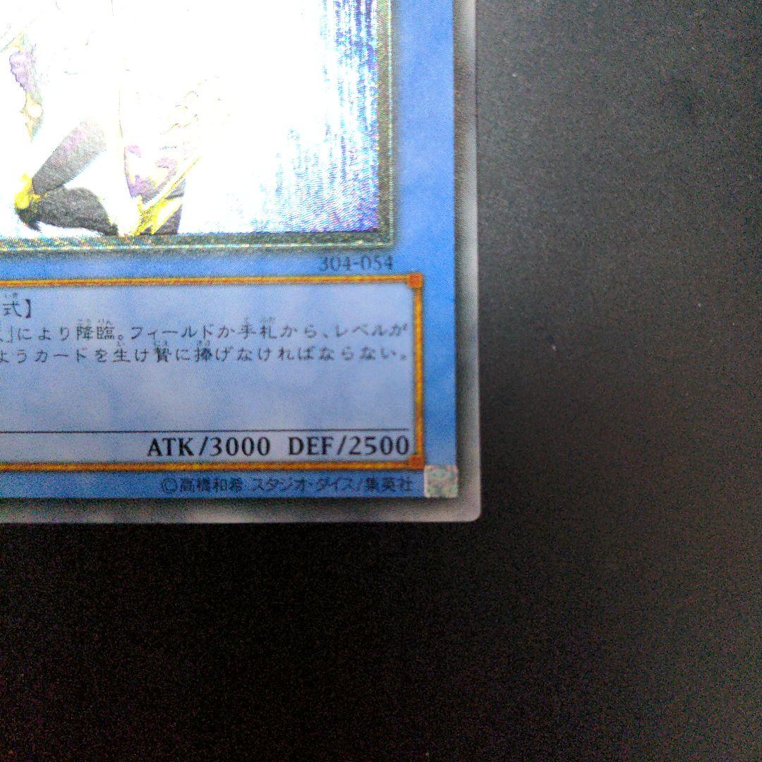 遊戯王 カオス・ソルジャー 304-054 レリーフ