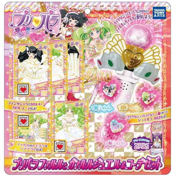 プリパラ ジュエル マイクチャーム プロモカード コーデセットdx まとめ売り