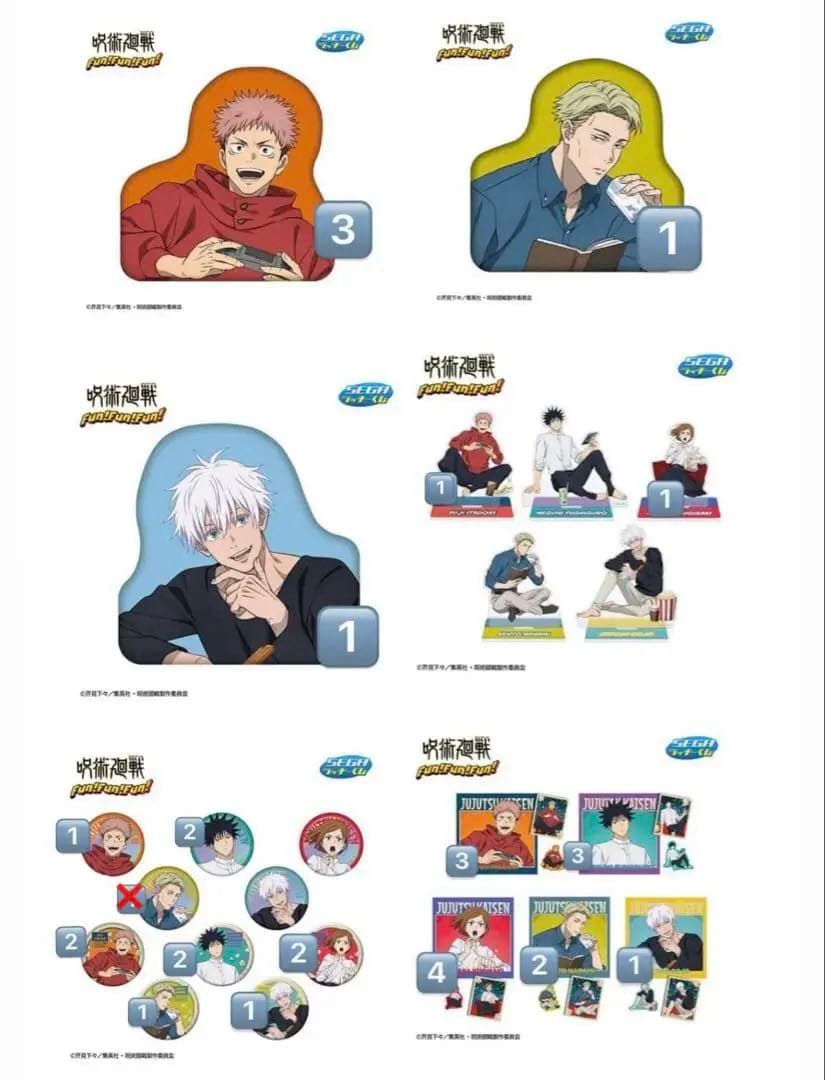 【まとめ売り32点セット】呪術廻戦 セガラッキーくじ Fun！Fun！Fun！