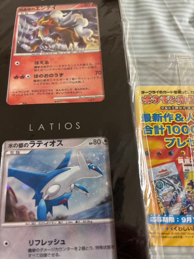 【渦巻き】映画10周年記念 プレミアムシート 未開封　ダークライ　ポケカ　DP