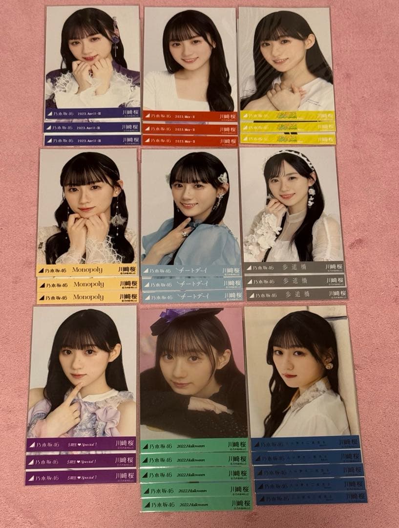 し*ん様 乃木坂46 川﨑桜 生写真 9コンプ まとめ
