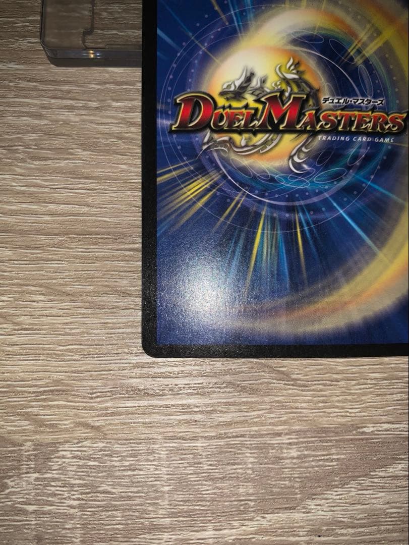 無*ハ様 ボルメテウス・ホワイト・ドラゴン　初期　旧枠　【美品】　ワンオーナー品