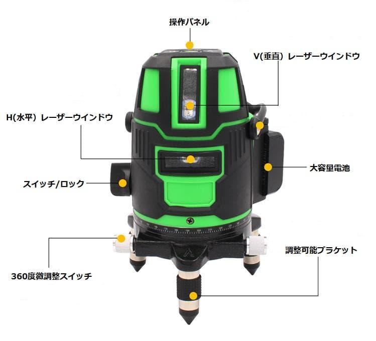 5ライン6点　グリーンレーザー墨出し器墨出し機水準器測定器水平器墨出器/高精度