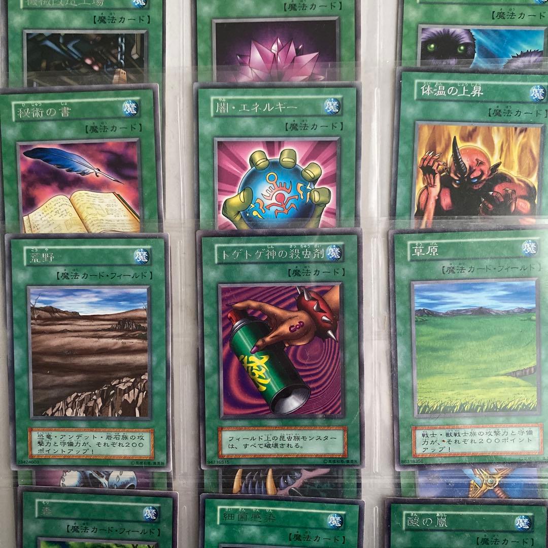 【まとめ売り】遊戯王　初期　レアカード　魔法カードセット 22枚