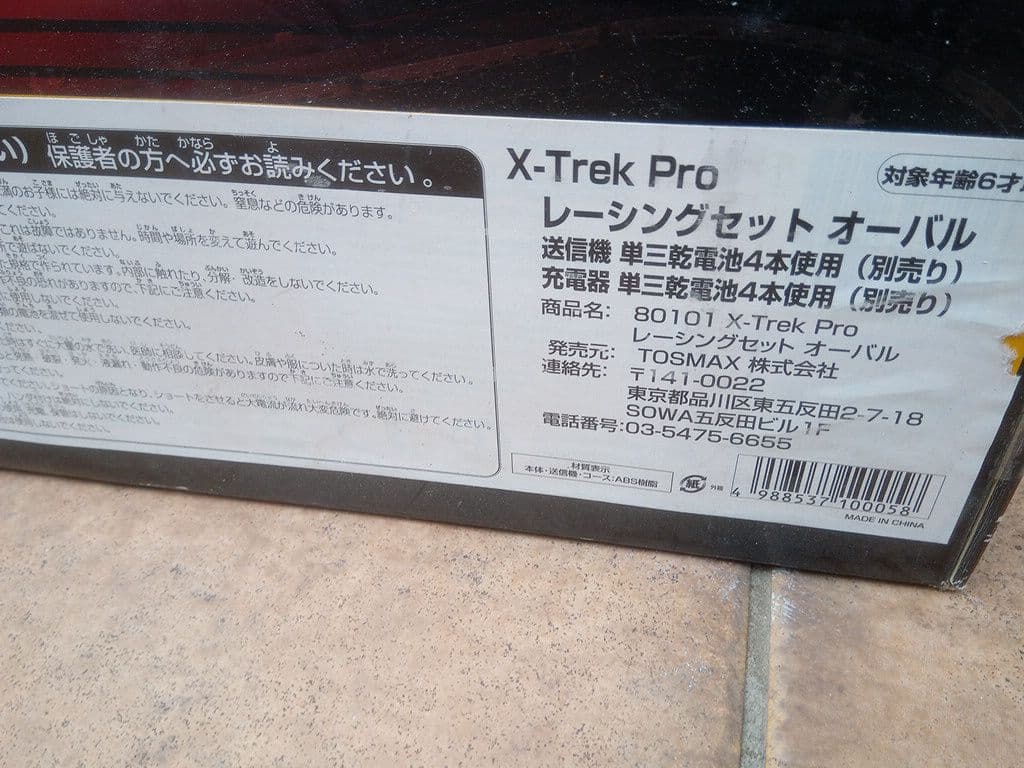 X-TREK PRO　レーシングセット　オーバル　SilverLit　ラジコン