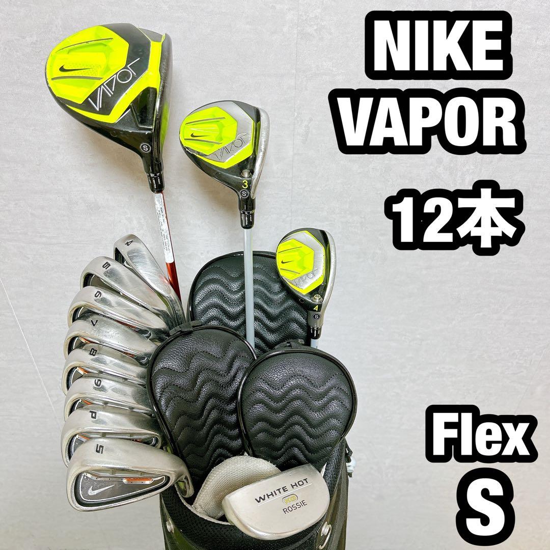 ナイキ　VAPOR ベイパー　ゴルフ クラブセット メンズ 12本 初心者 右