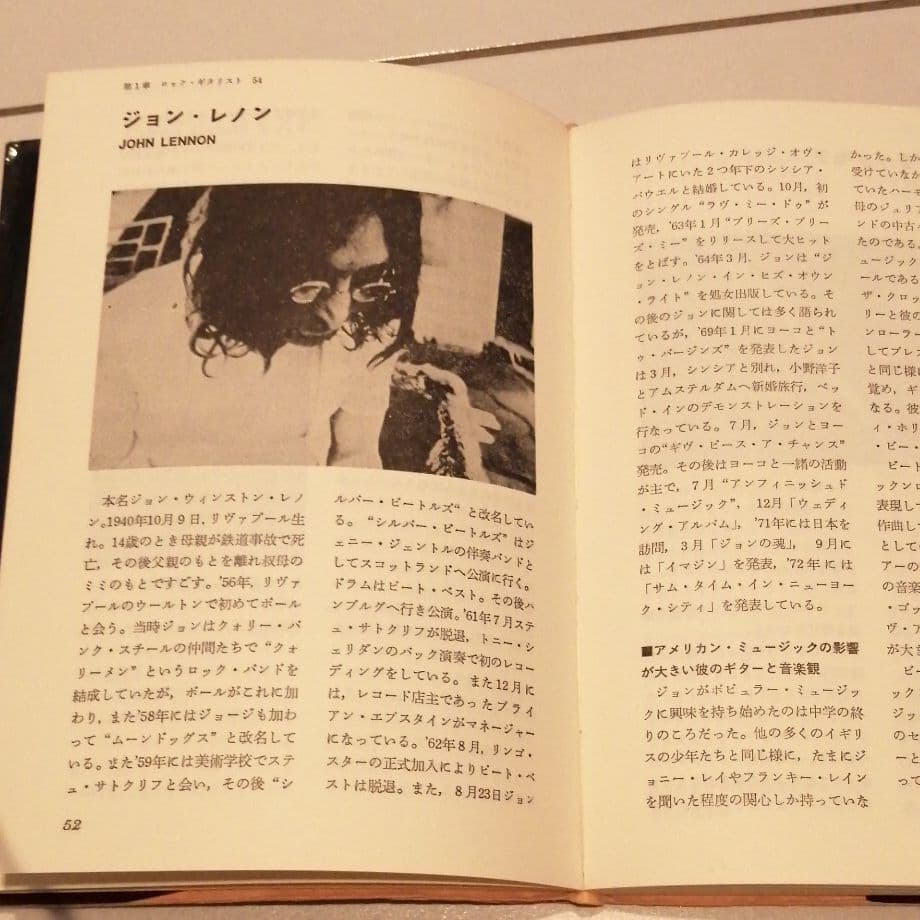 スーパー ロック・ギタリス レア 本