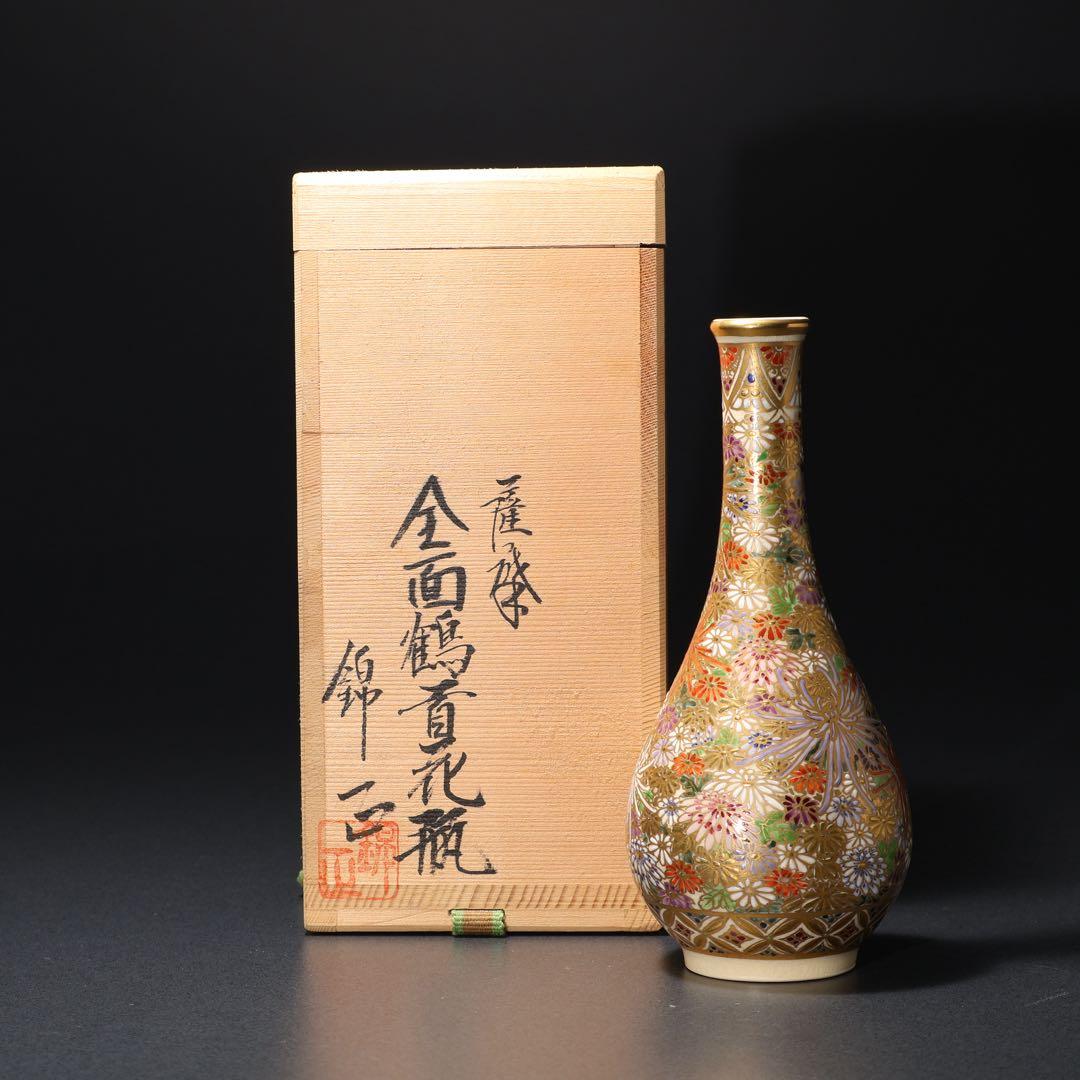 薩摩　鶴首菊図花瓶　金襴手　錦正　共箱　R1484ダN